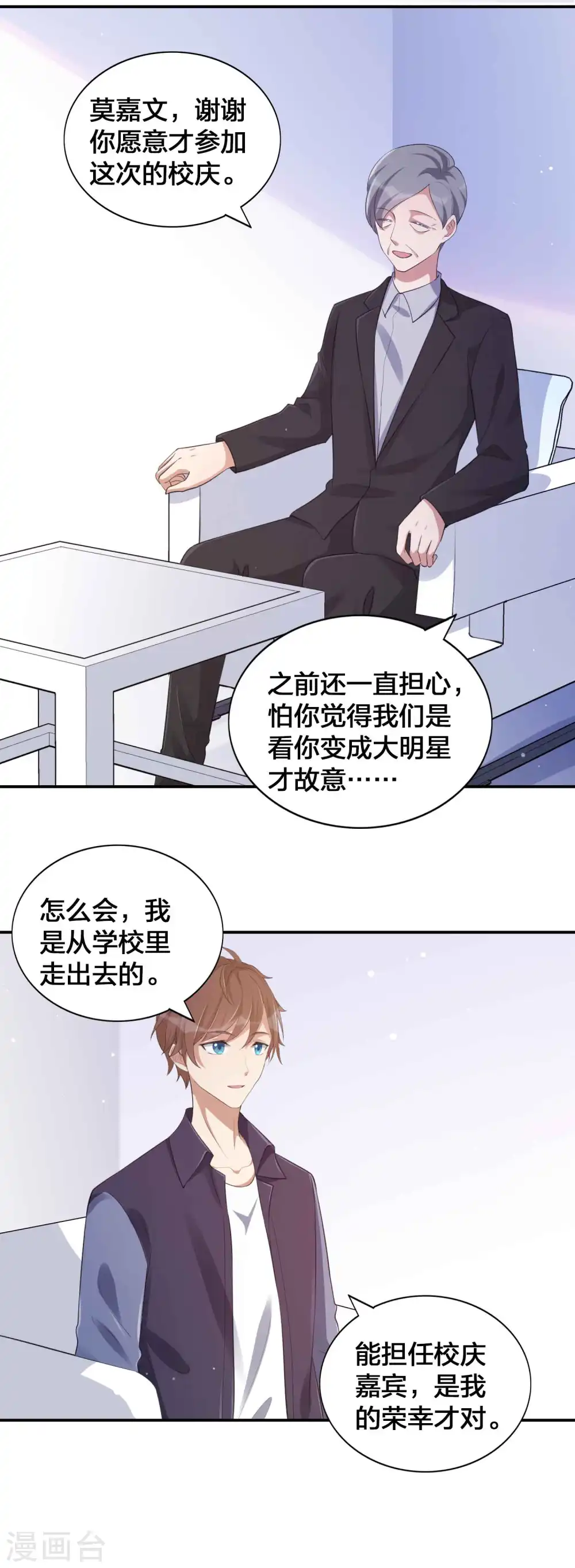 第150话 咬得太用力了！19