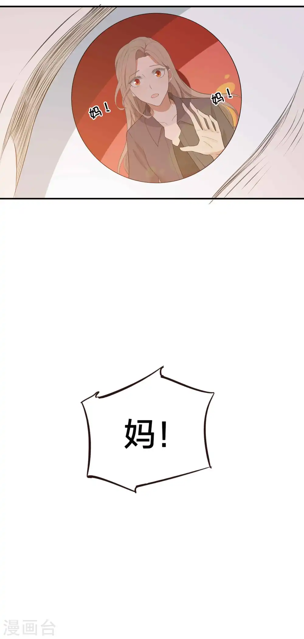 第110话 对不起，我做不到11