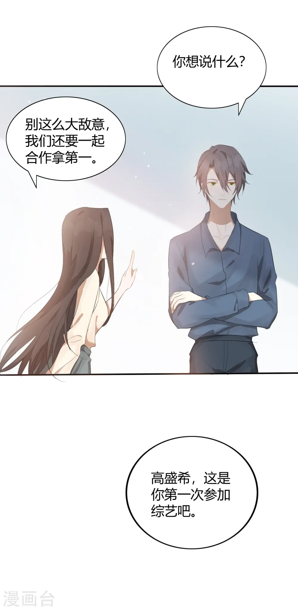 第44话 这样够紧吗？31