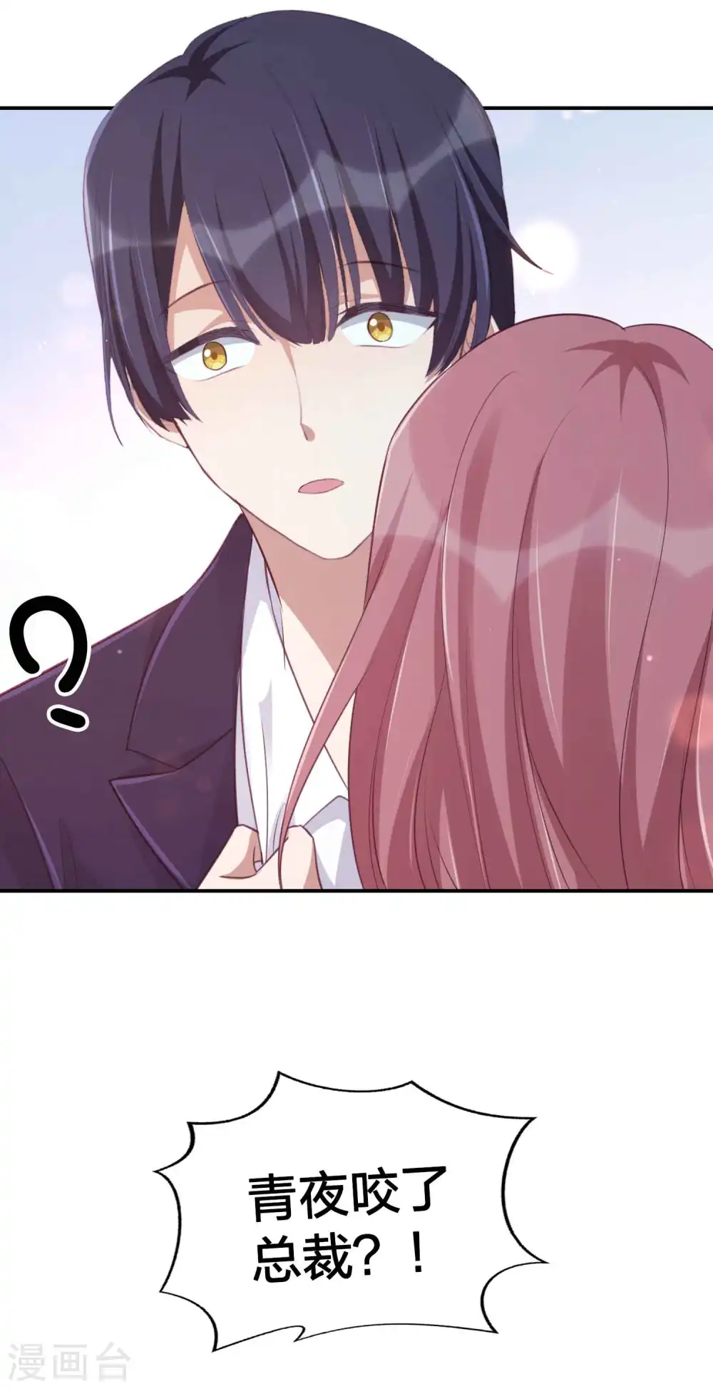 第150话 咬得太用力了！7