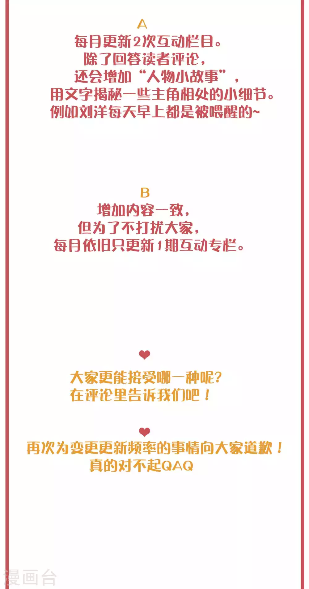 周末互动栏目第36期7