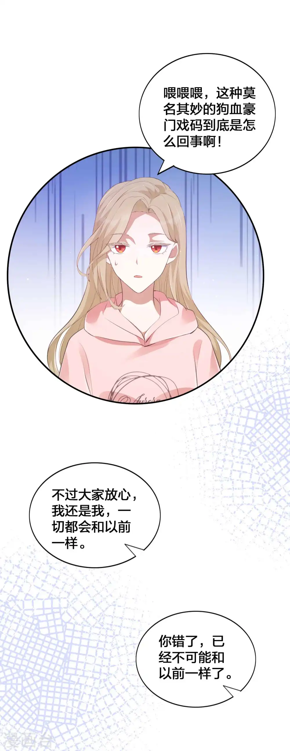 第138话 物理冷静真的有用吗？28
