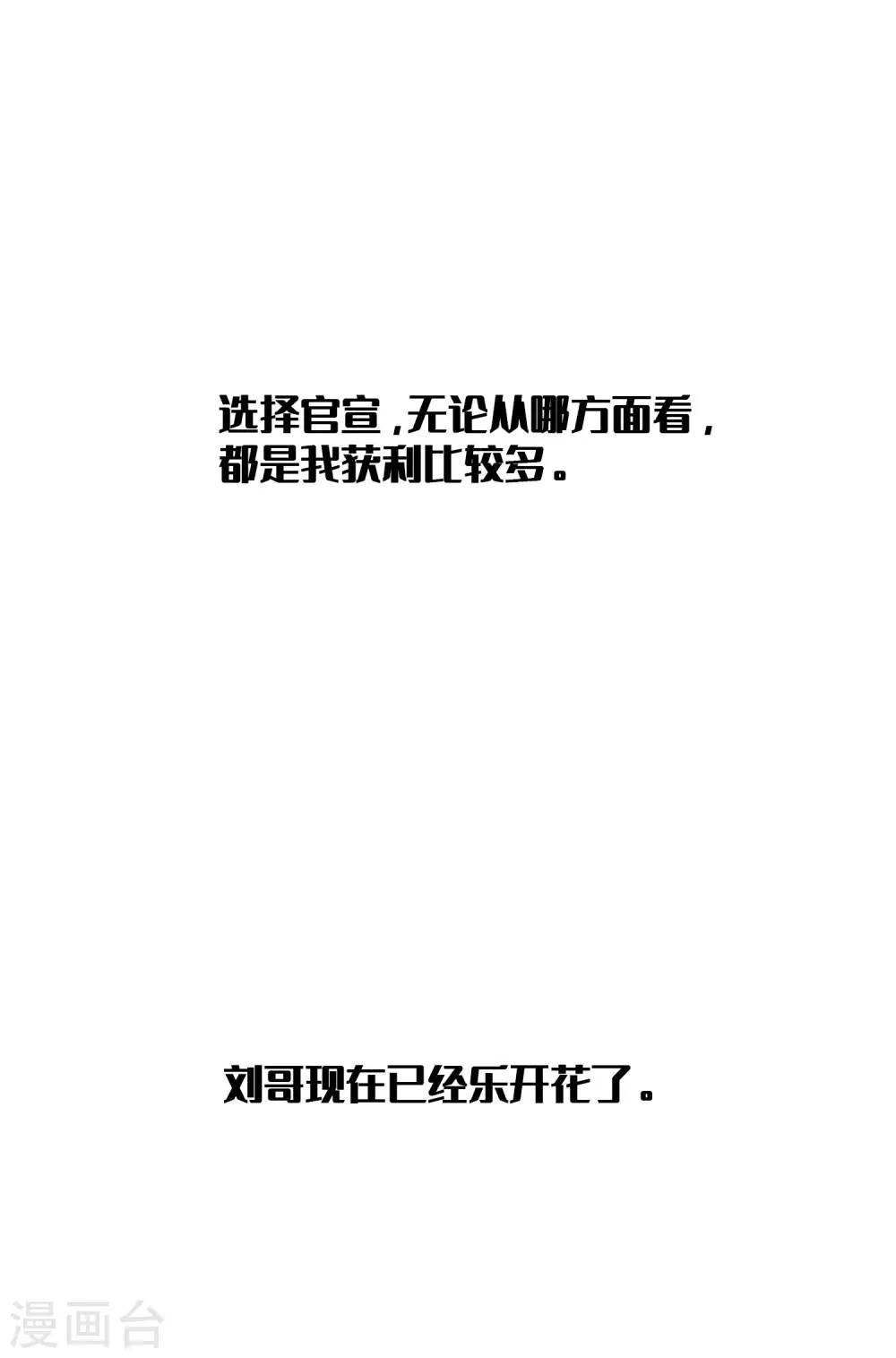 第17话 没人的时候超热情哦12