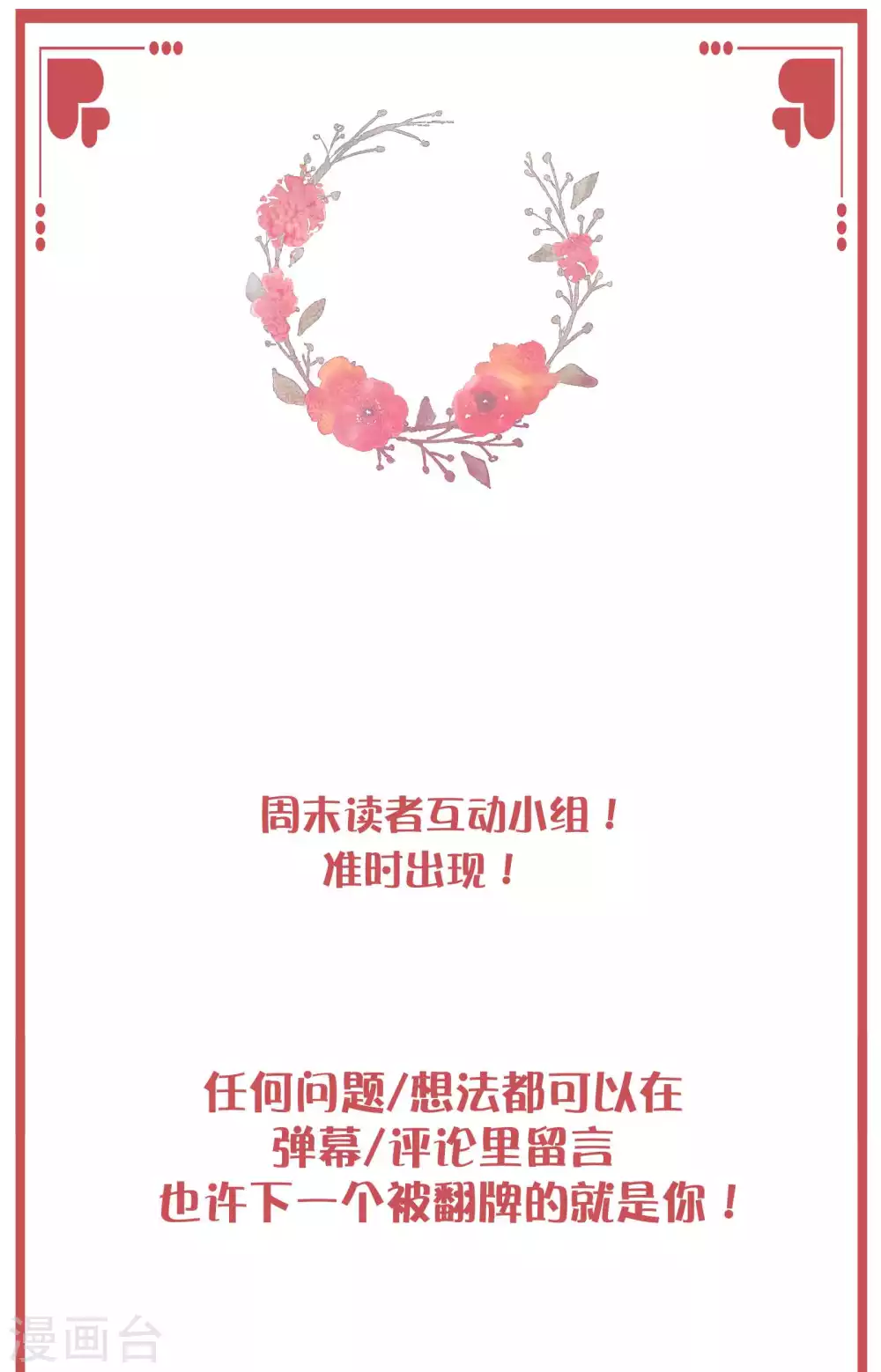 周末特别栏目第16期0
