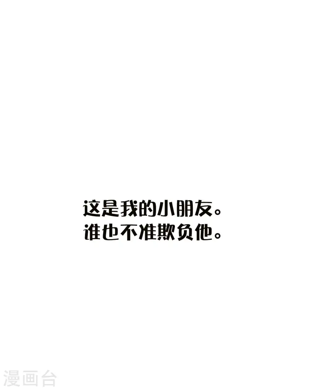 第12话 我的人，我要亲。36