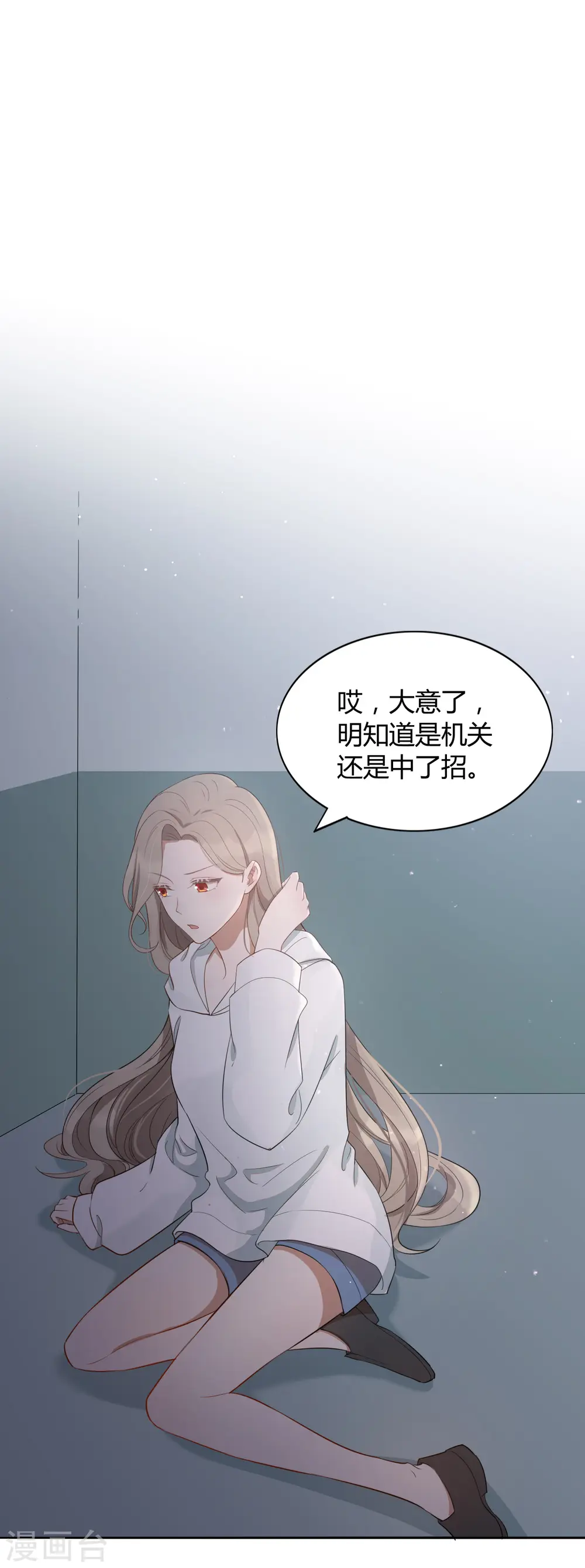 第46话 我，男朋友，不高兴。36
