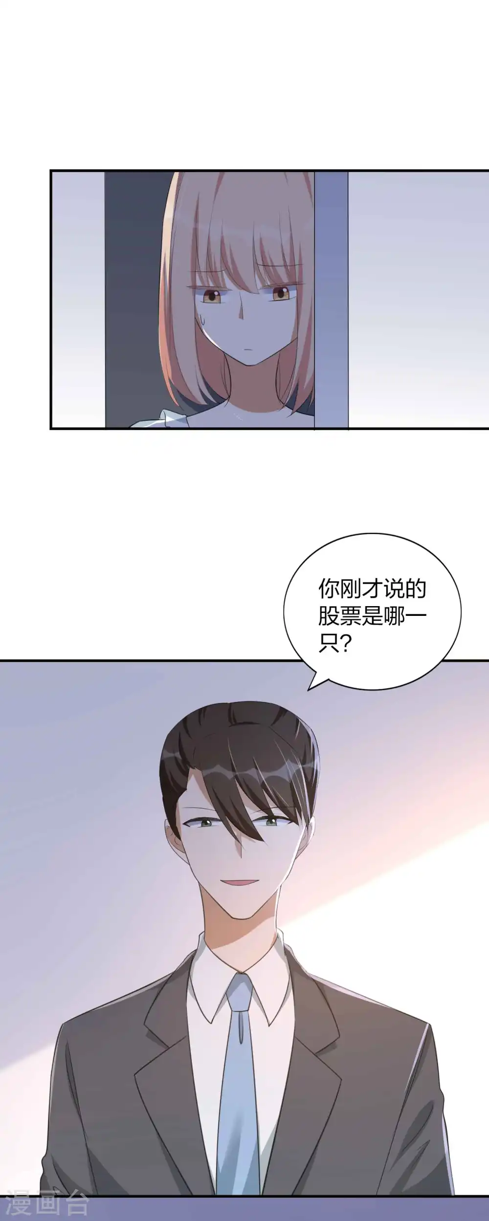 第155话 莫嘉文的反击11