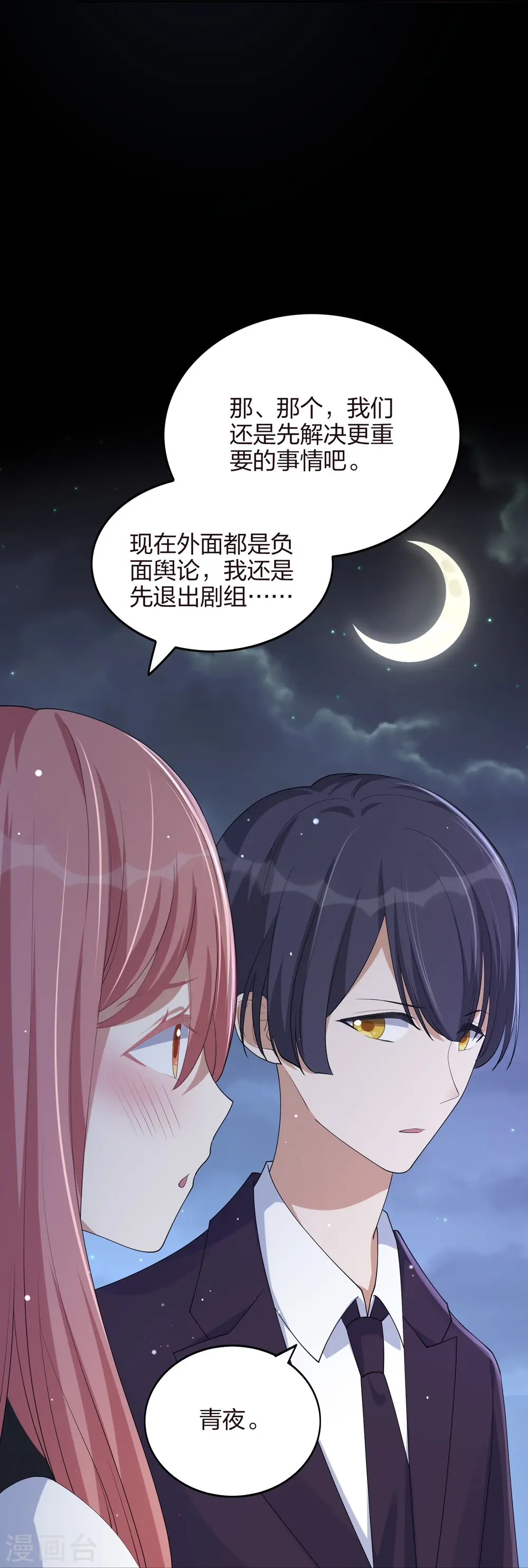 第168话 等你的答案18
