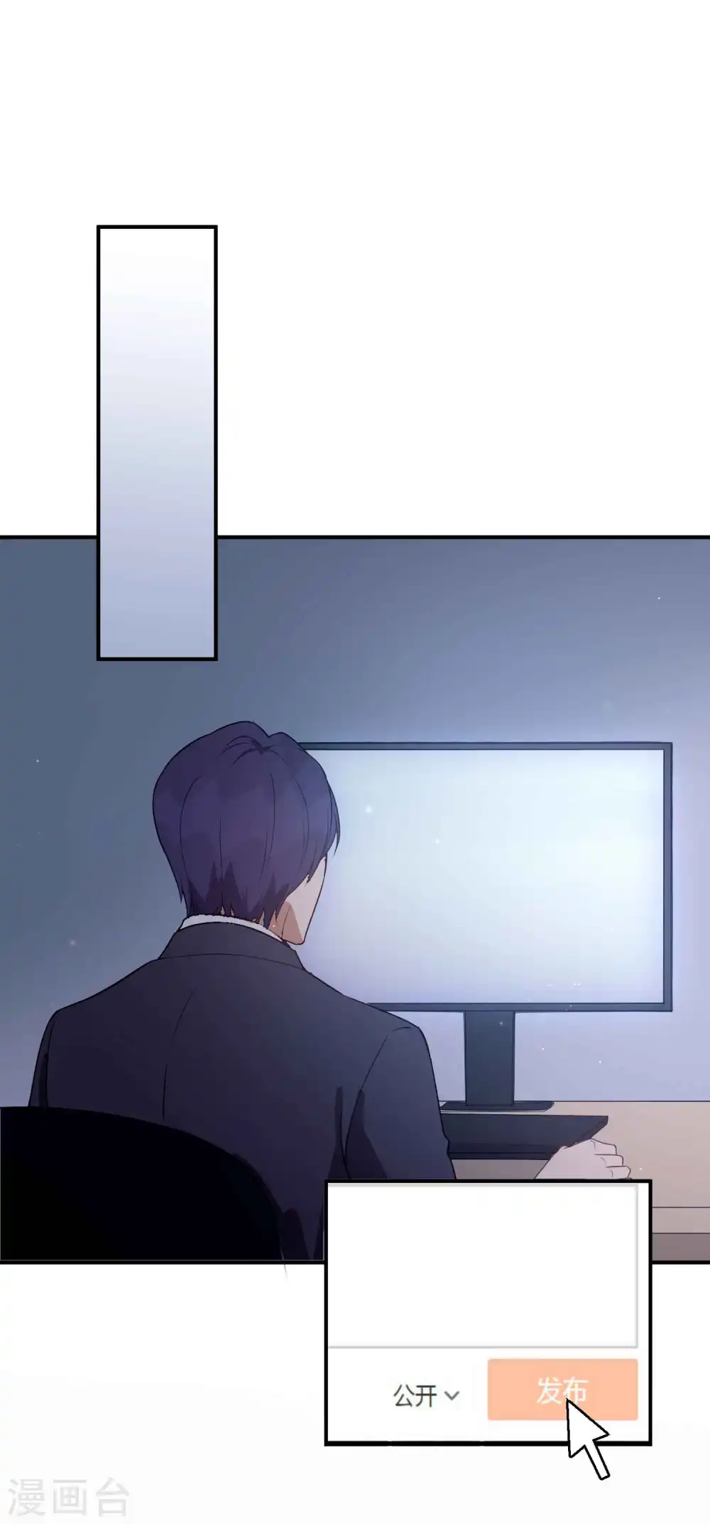 第71话 主动才会有故事啊！14
