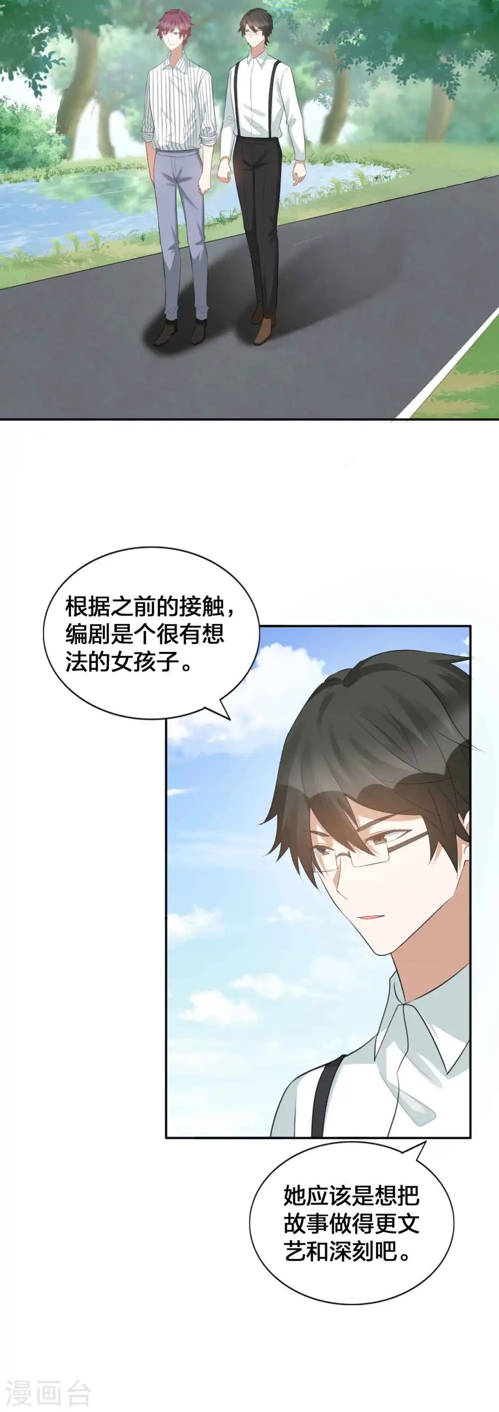 第127话 你想不想吃我？13