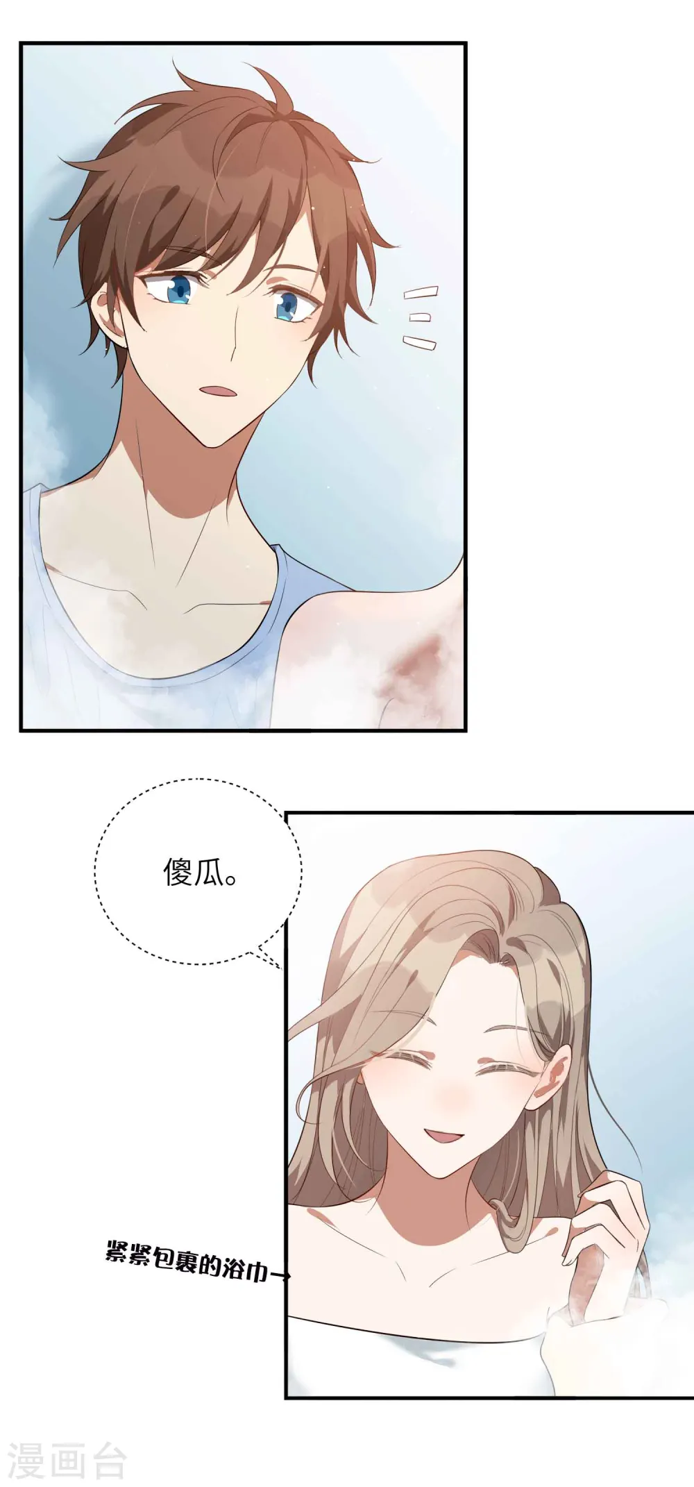 第70话 准备好，我要玩火了19