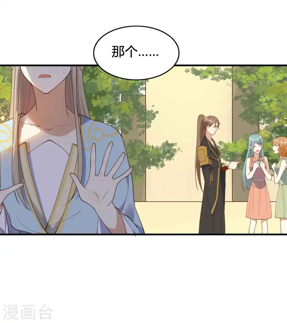 第14话 你的味道很甜呢24