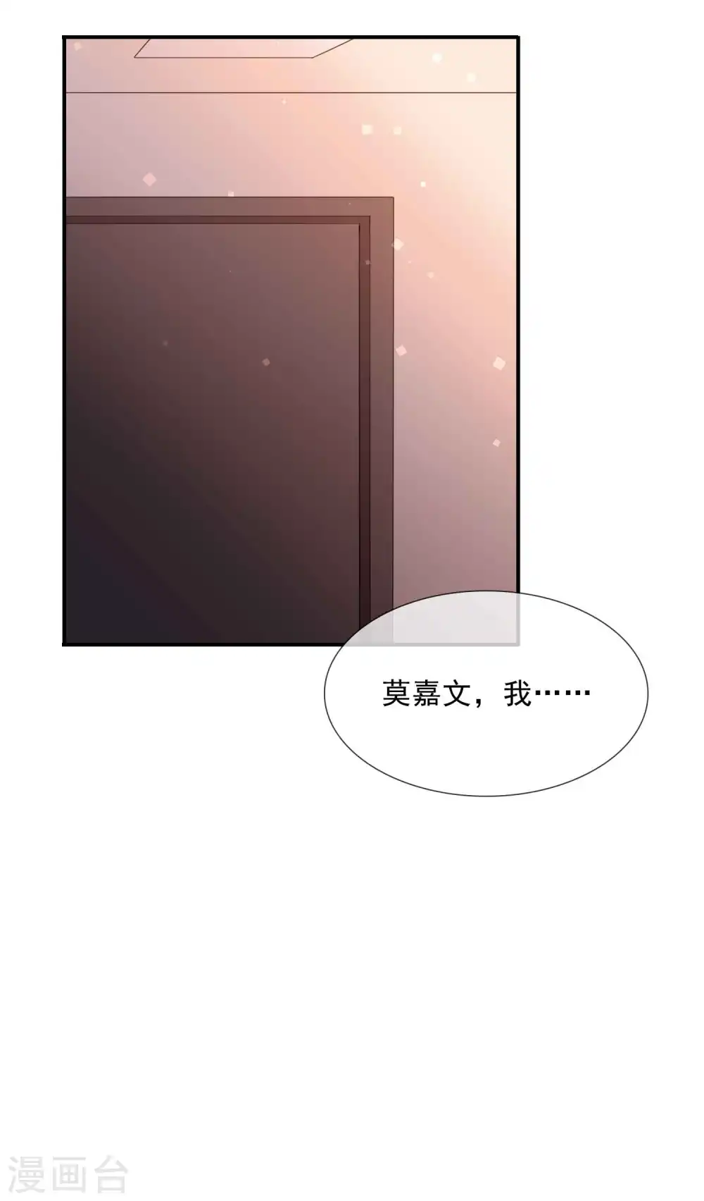 第57话 热就脱掉吧，好吗？21