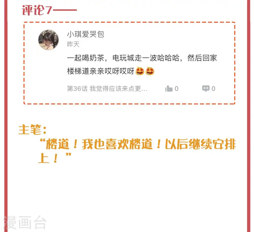 周末特别栏目第13期12