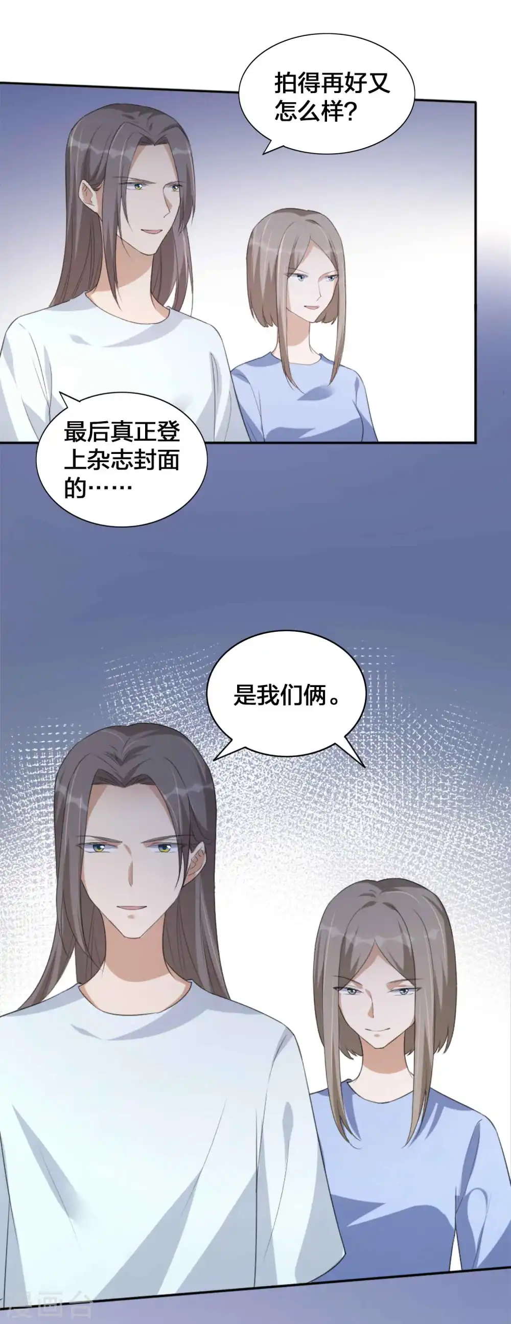第144话 我是你的男朋友10