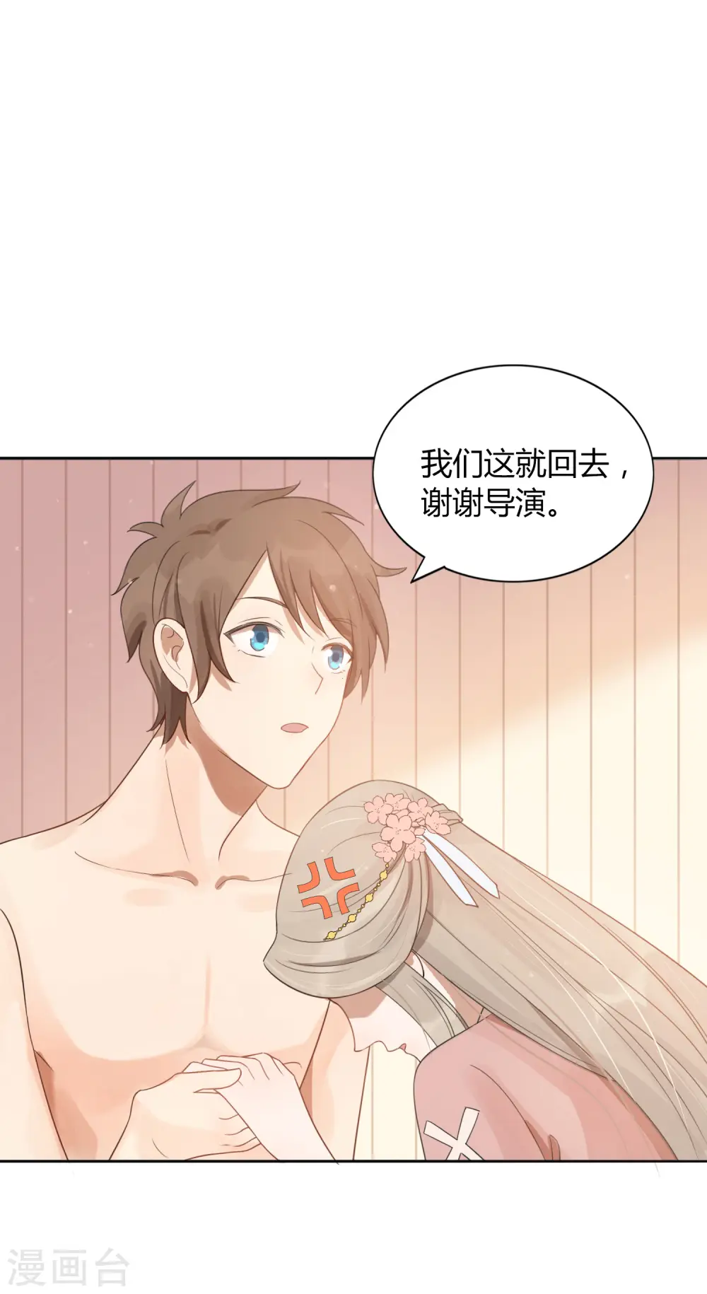 第36话 我觉得应该来点更刺激的6