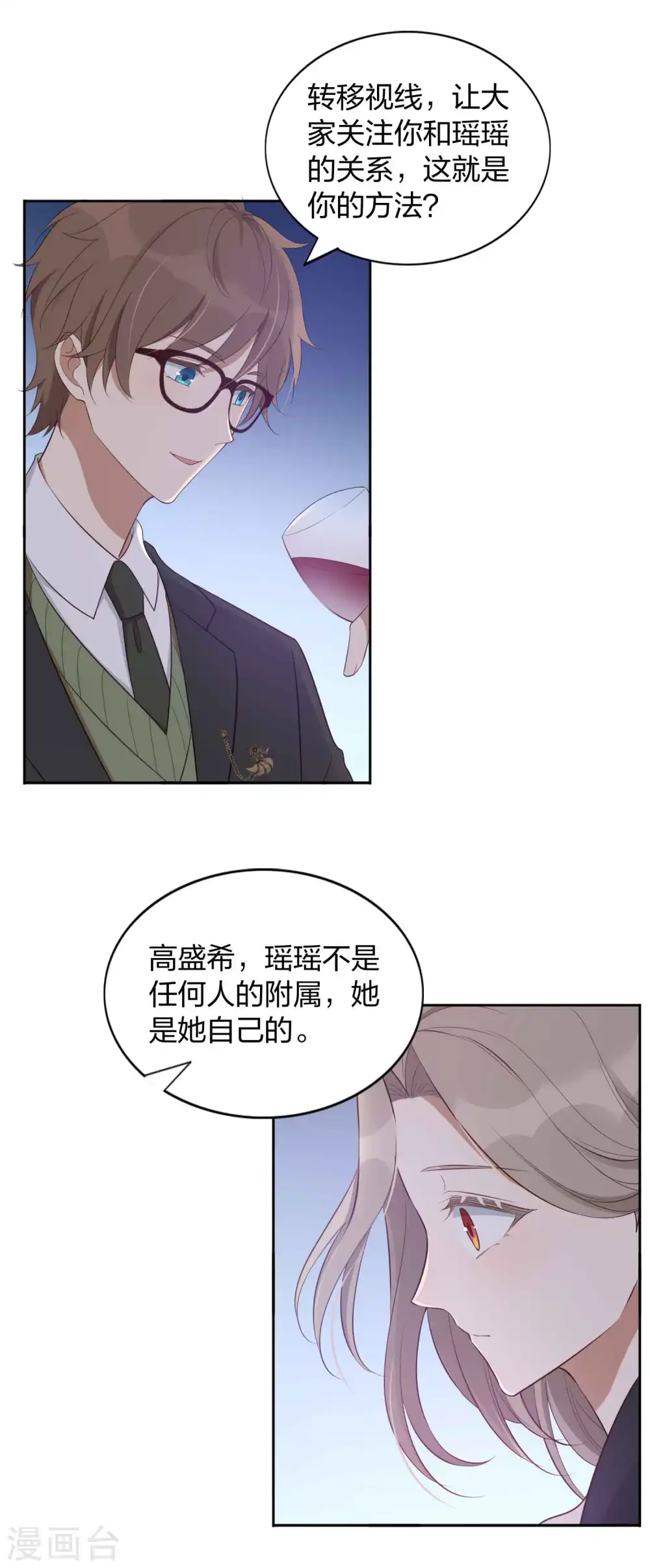 第84话 全世界最帅的男朋友5