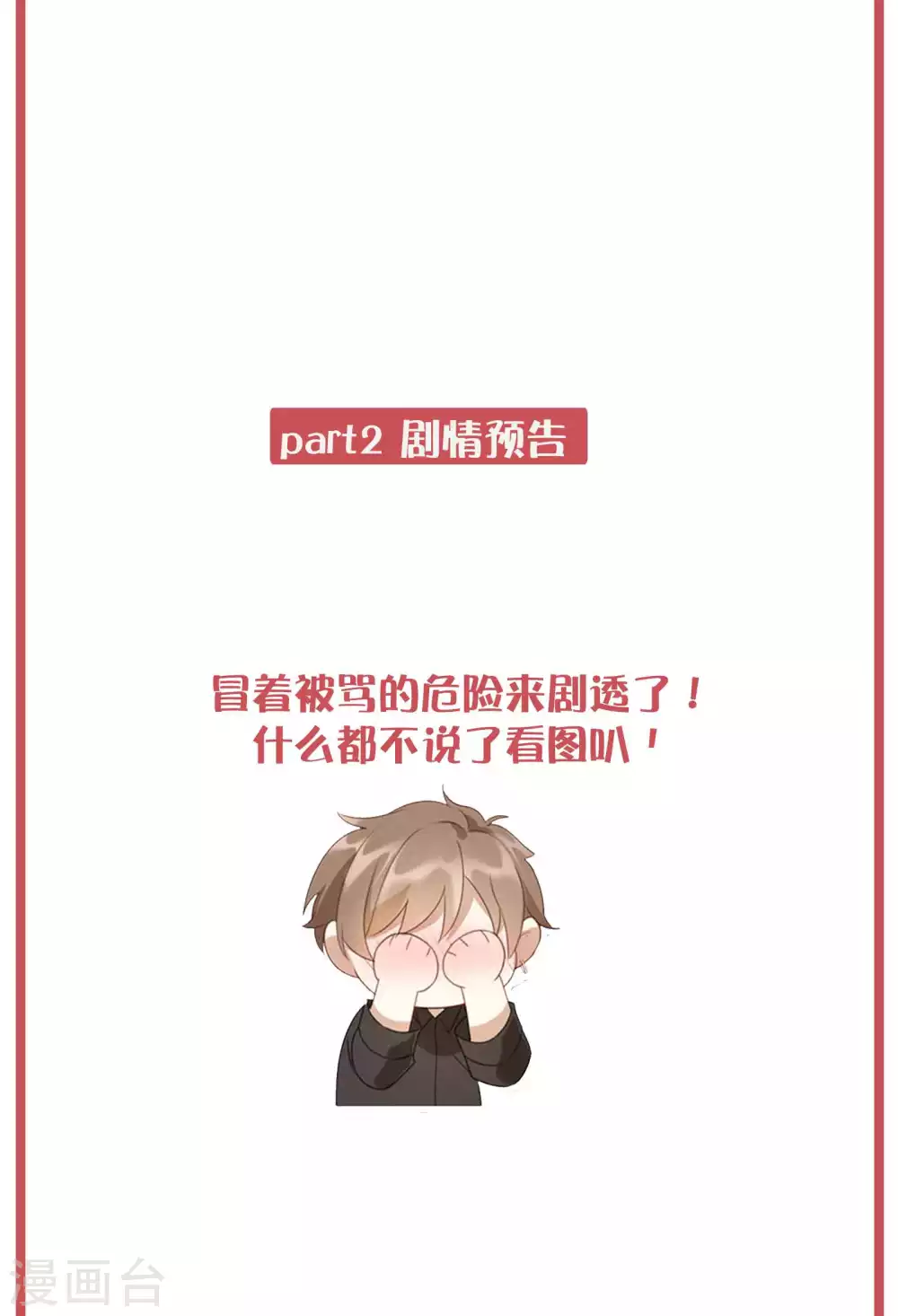 周末互动栏目第30期8