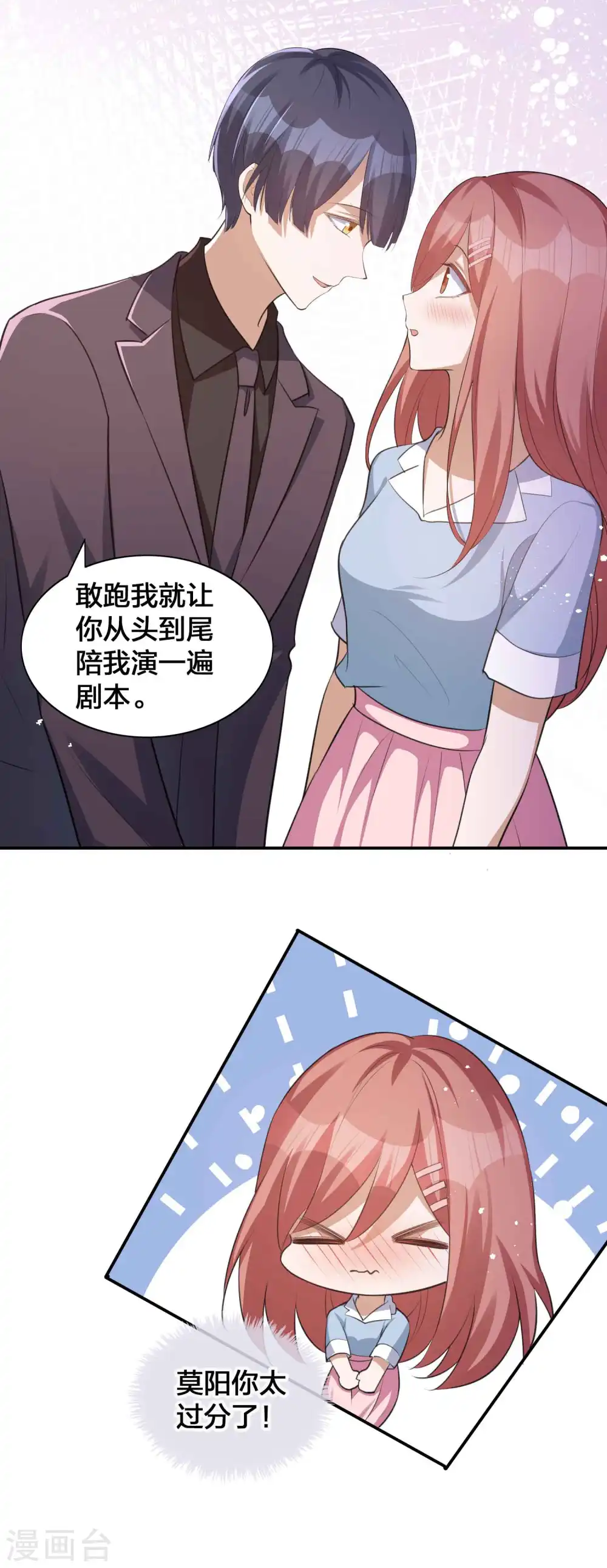 第139话 她不可以！5