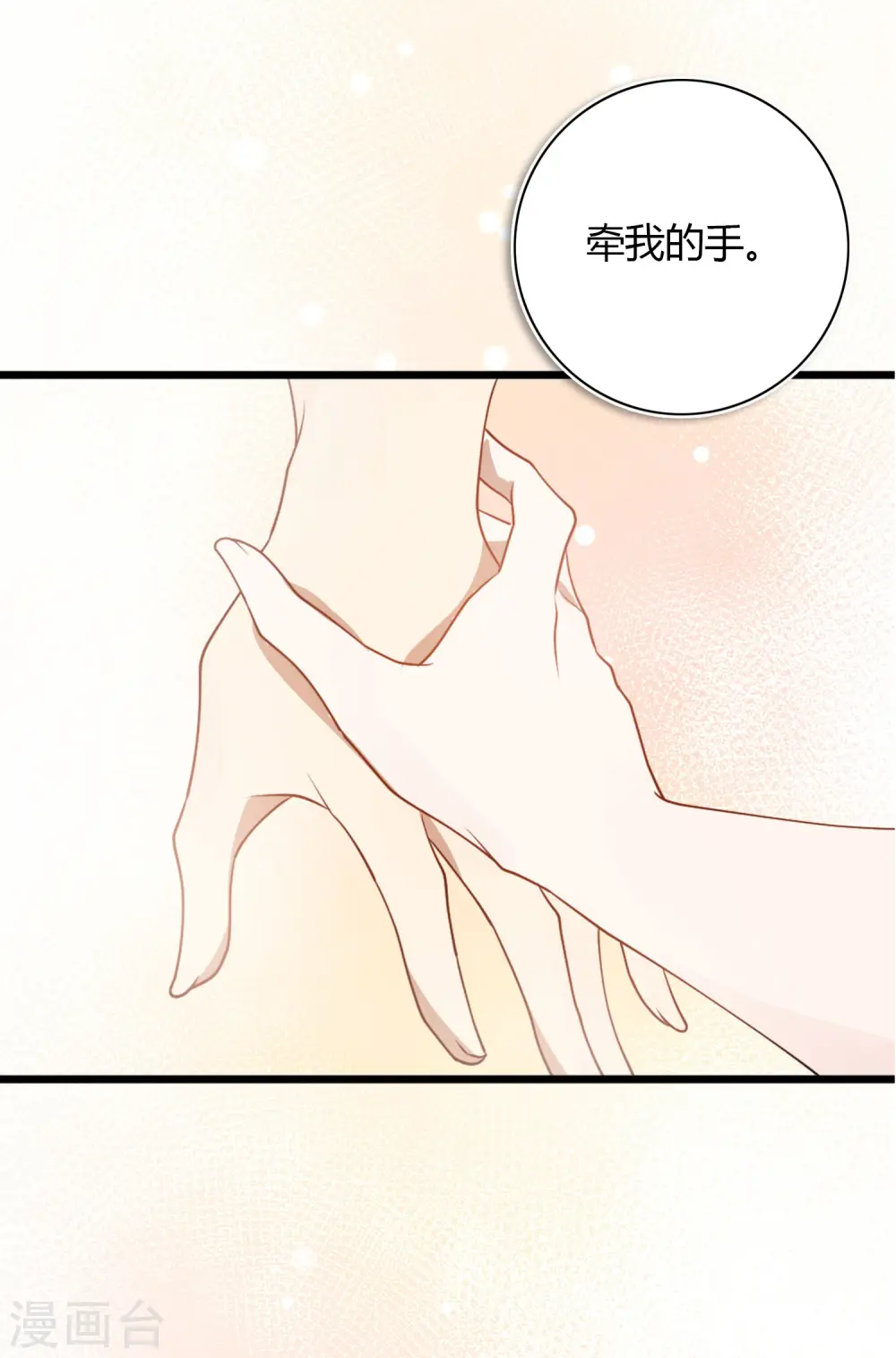 第35话 恋爱中最快乐的事5