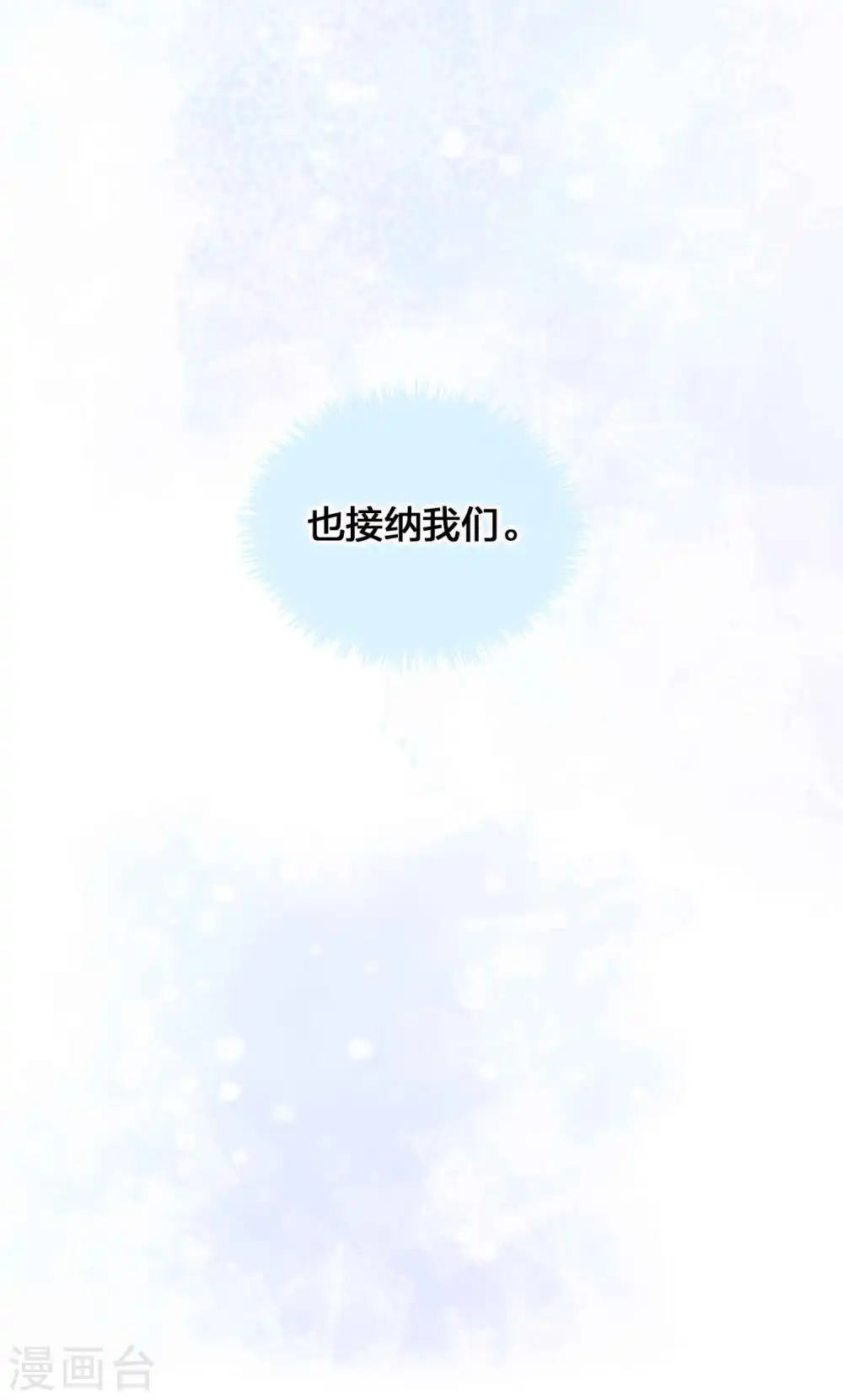 第118话 MG总裁的计划30