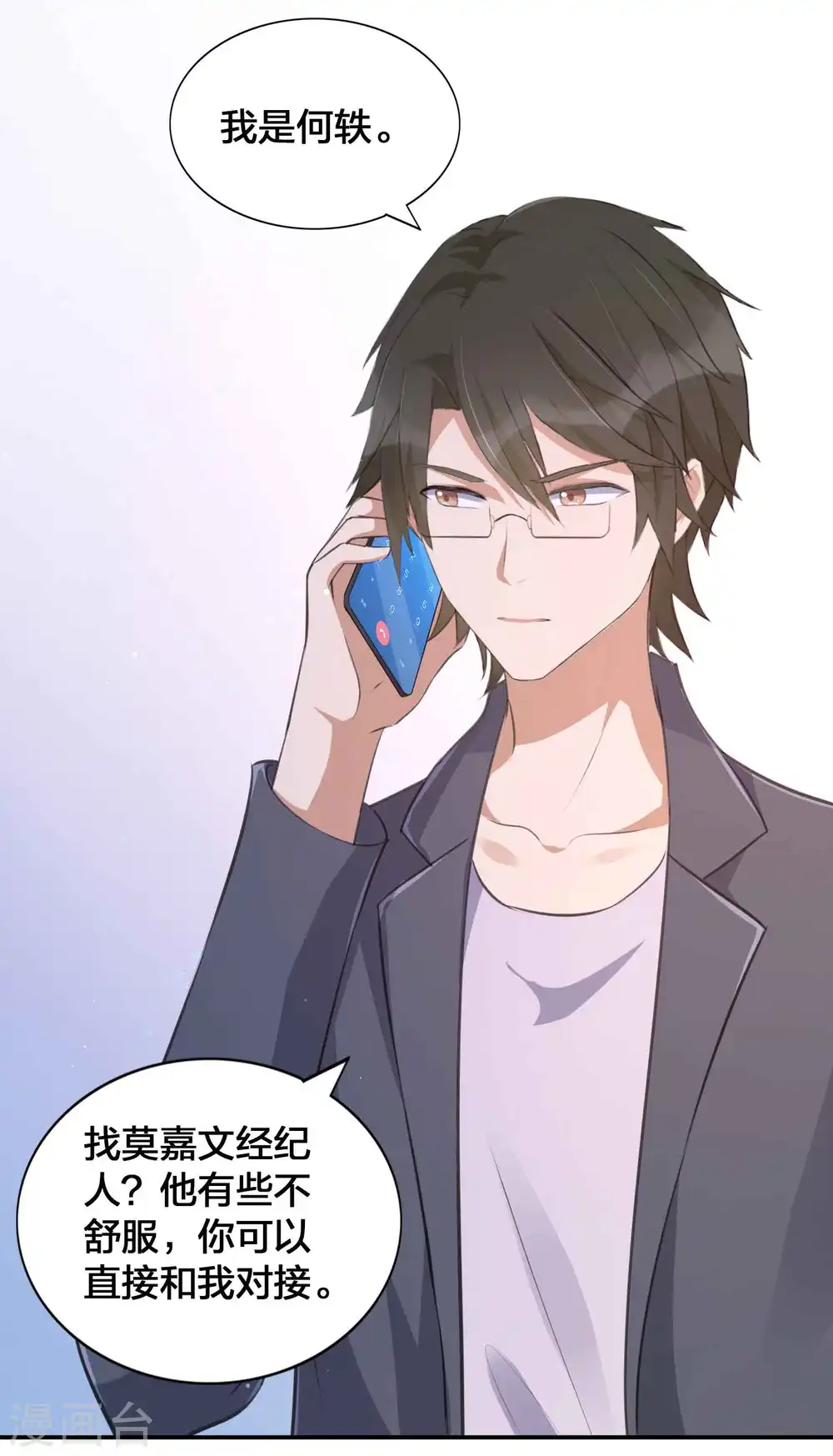 第138话 物理冷静真的有用吗？31