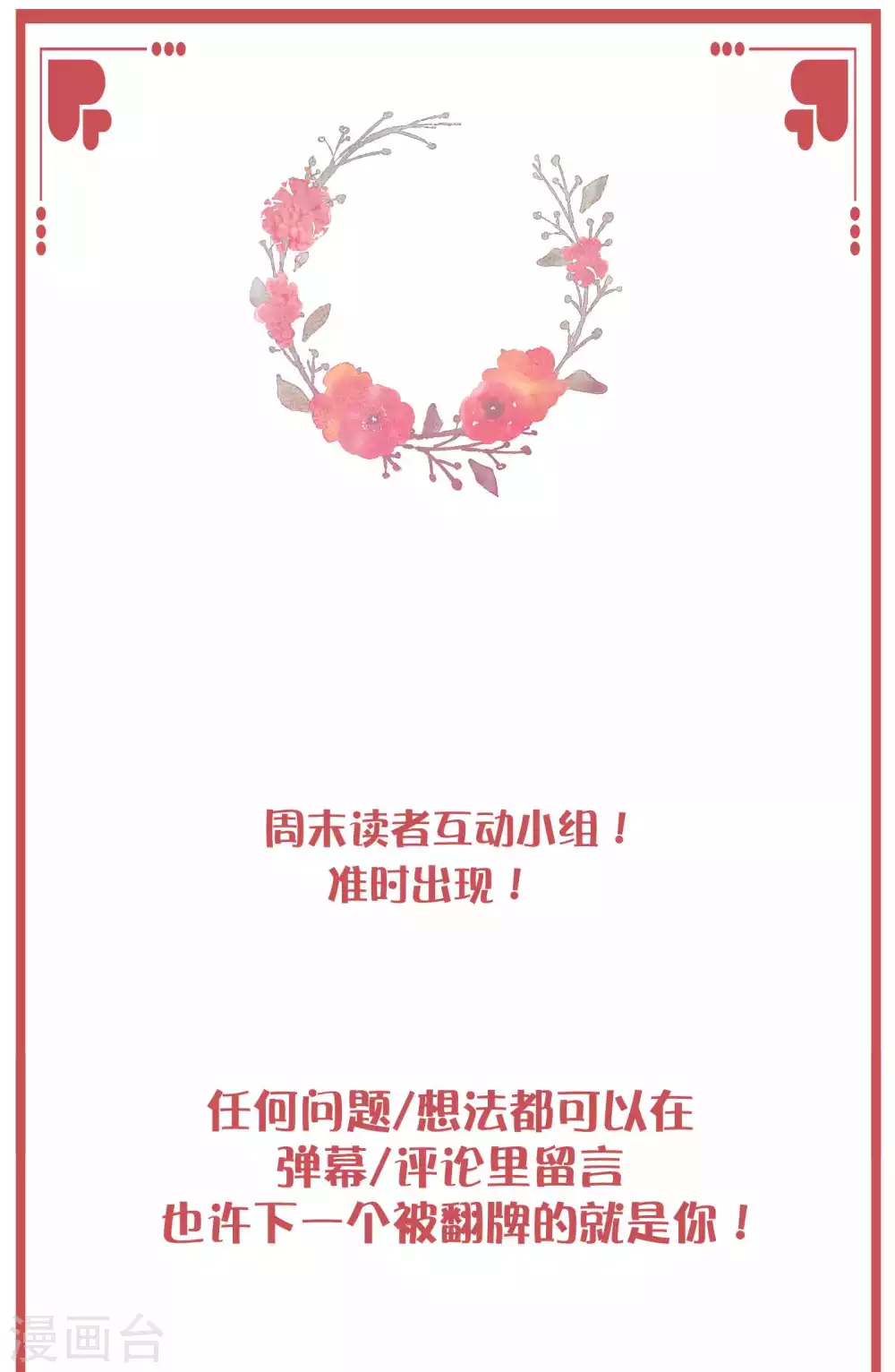 周末特别栏目第17期0