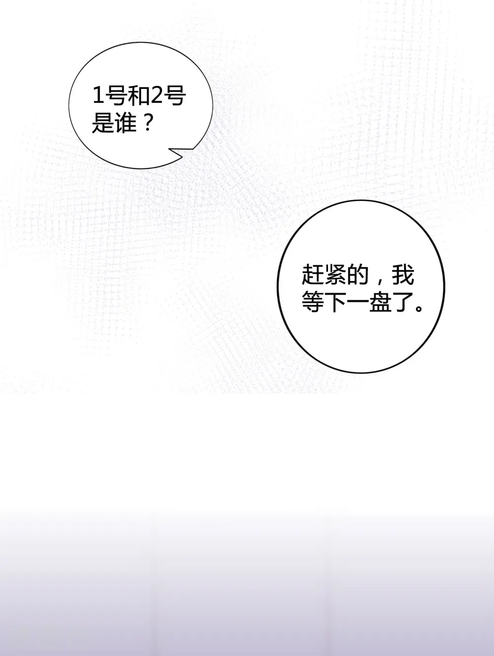 第28话 到底谁才是最幸运的那一个？14
