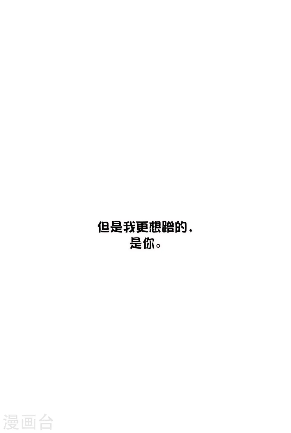 第55话 只属于两个人的夜晚10