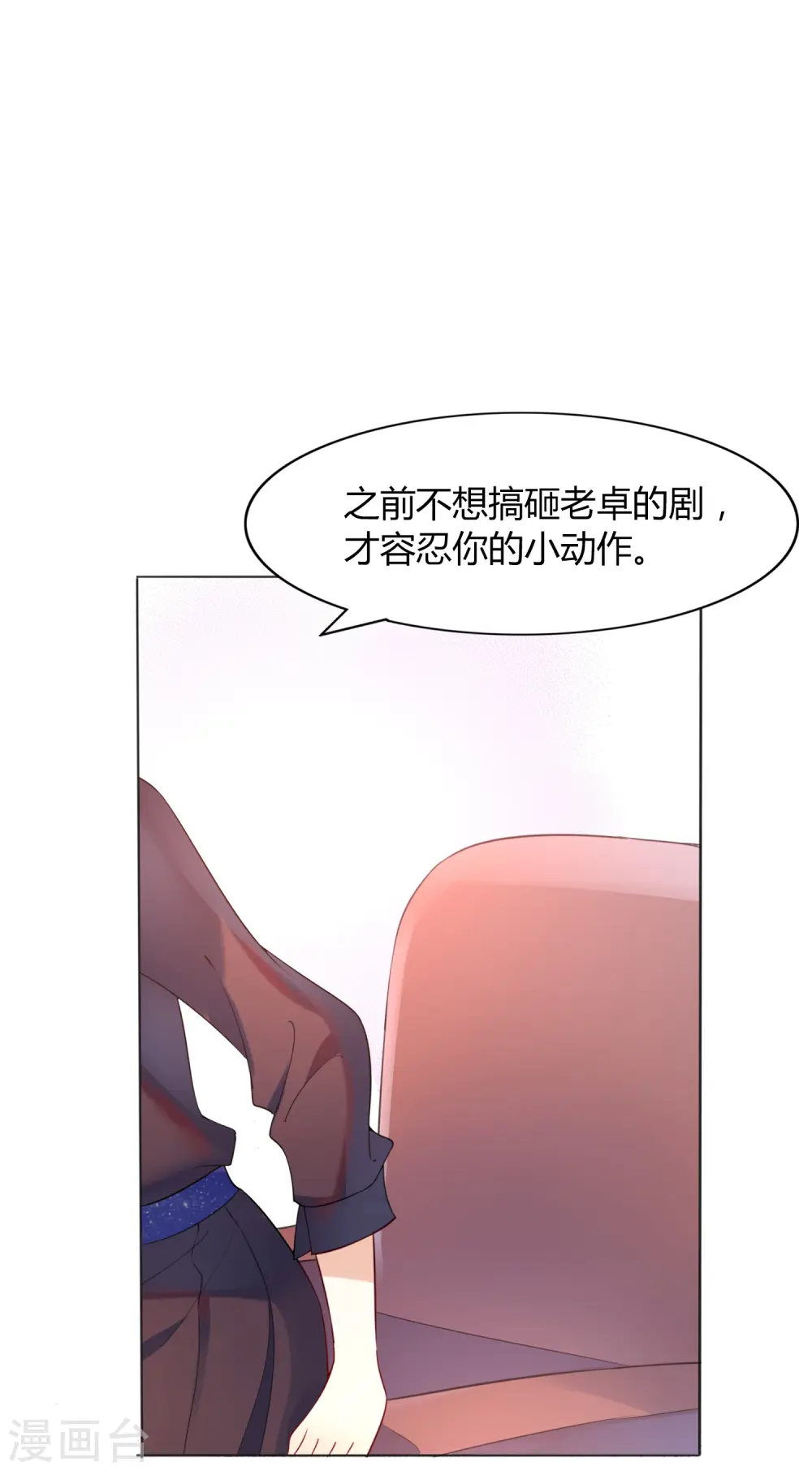 第16话 你怎么满脑子都是秦瑶？！6