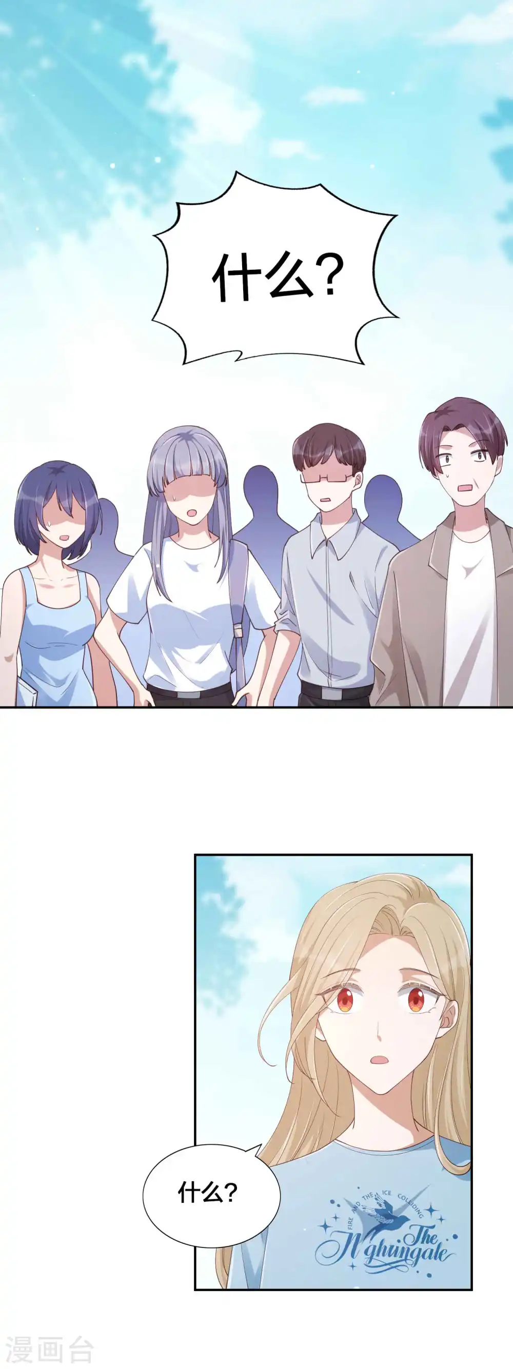 第150话 咬得太用力了！2