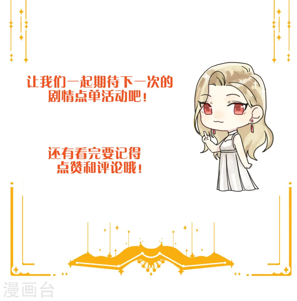 第14话 你的味道很甜呢47