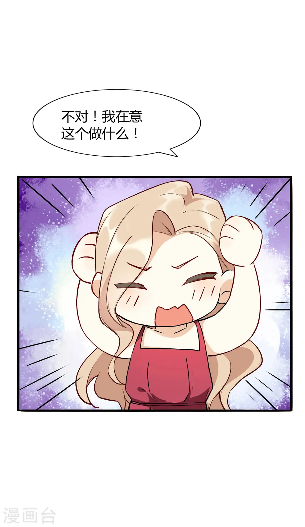 第10话 他可能对女人不感兴趣29