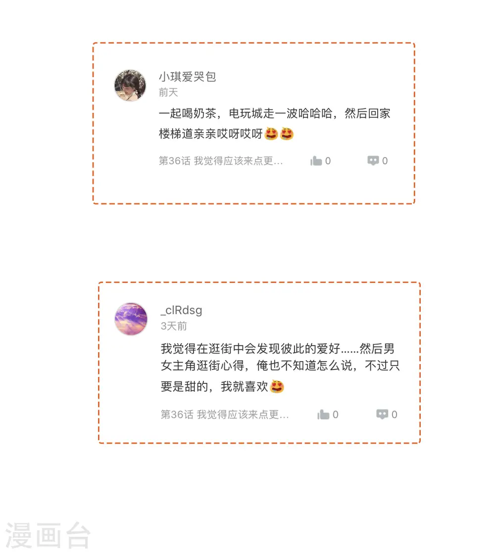 第37话 乖，我的女朋友45