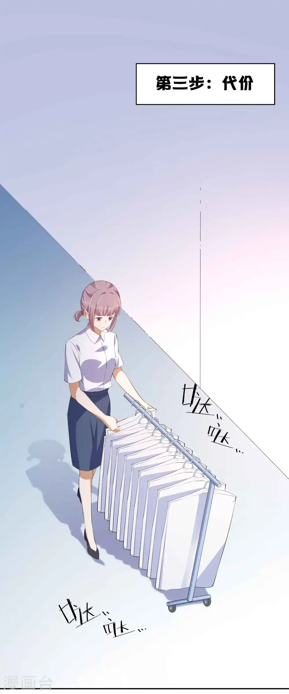 第156话 欺负我女朋友的都没有好下场2