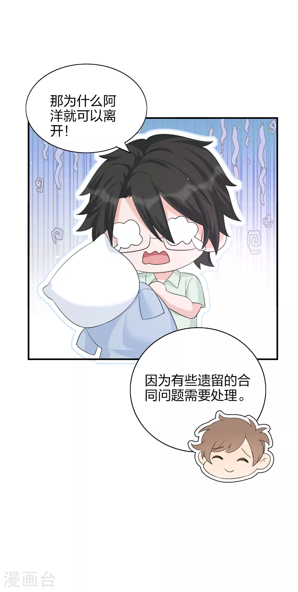 第185话 特殊安排13