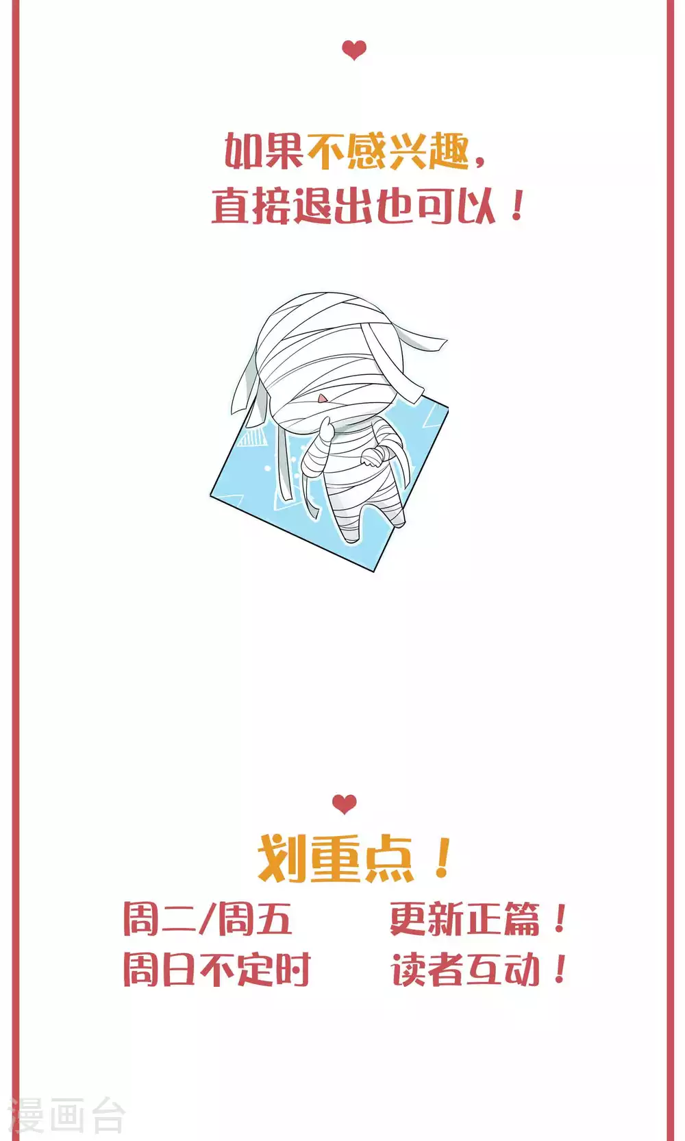 周末互动栏目第35期1