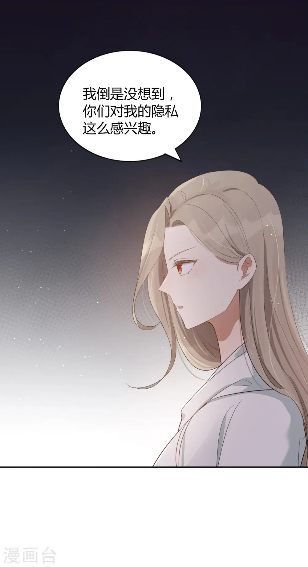 第46话 我，男朋友，不高兴。2