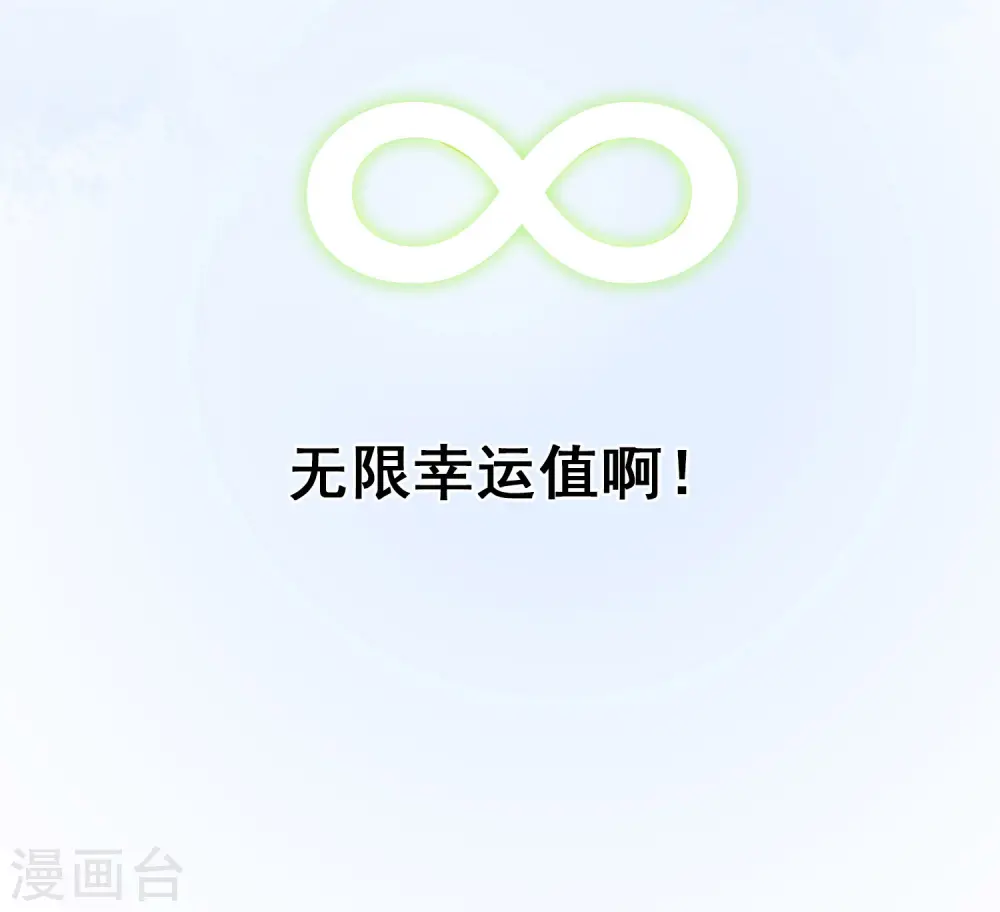 第2话 我就是要选男人又怎么样？19