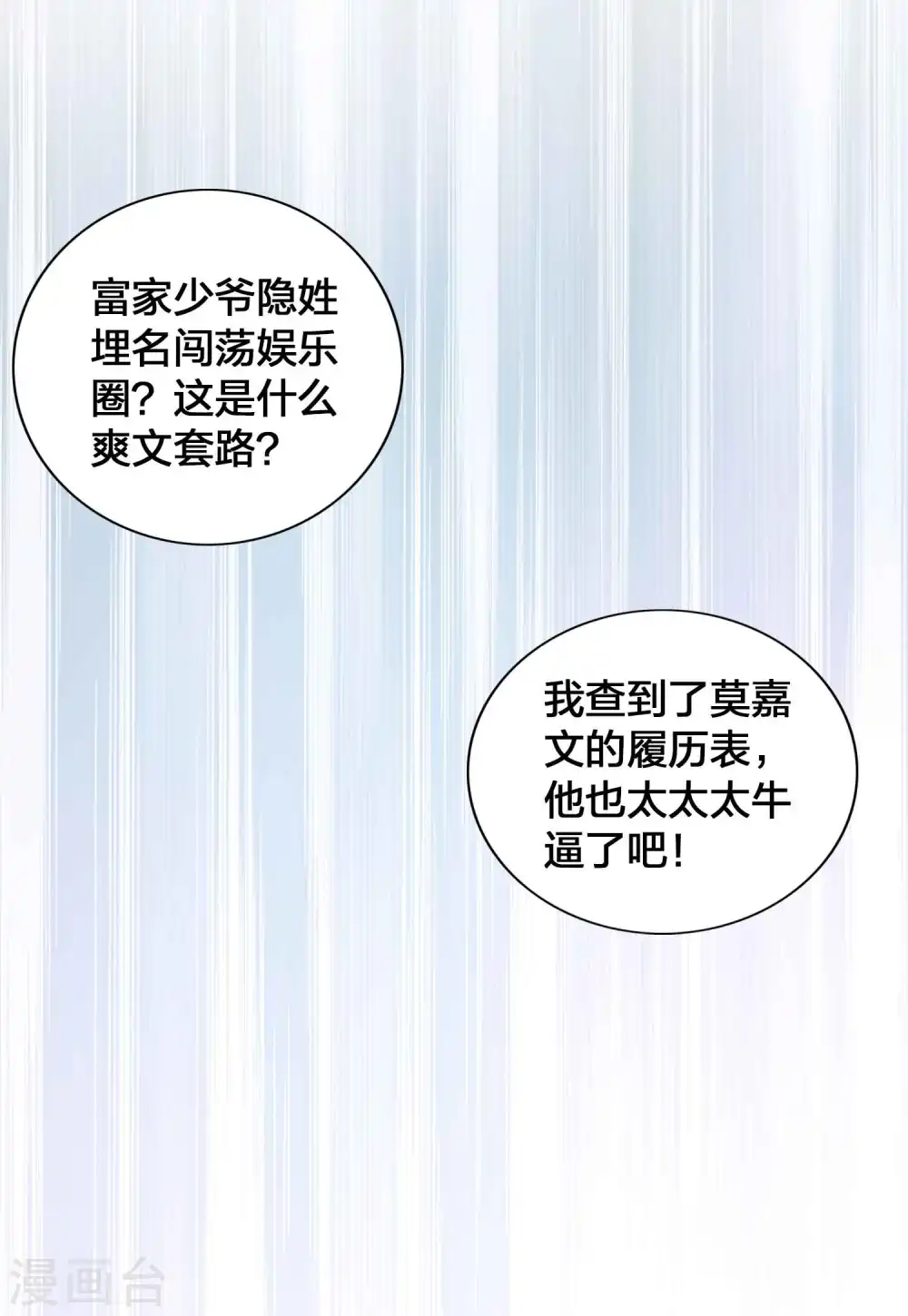 第146话 第N次负距离17