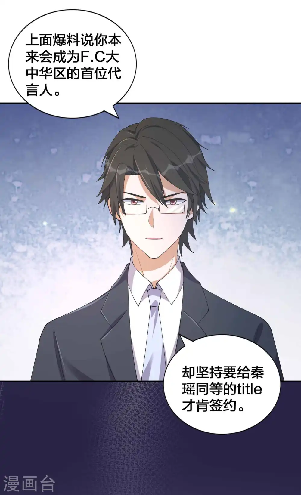 第153话 秦瑶的反击5