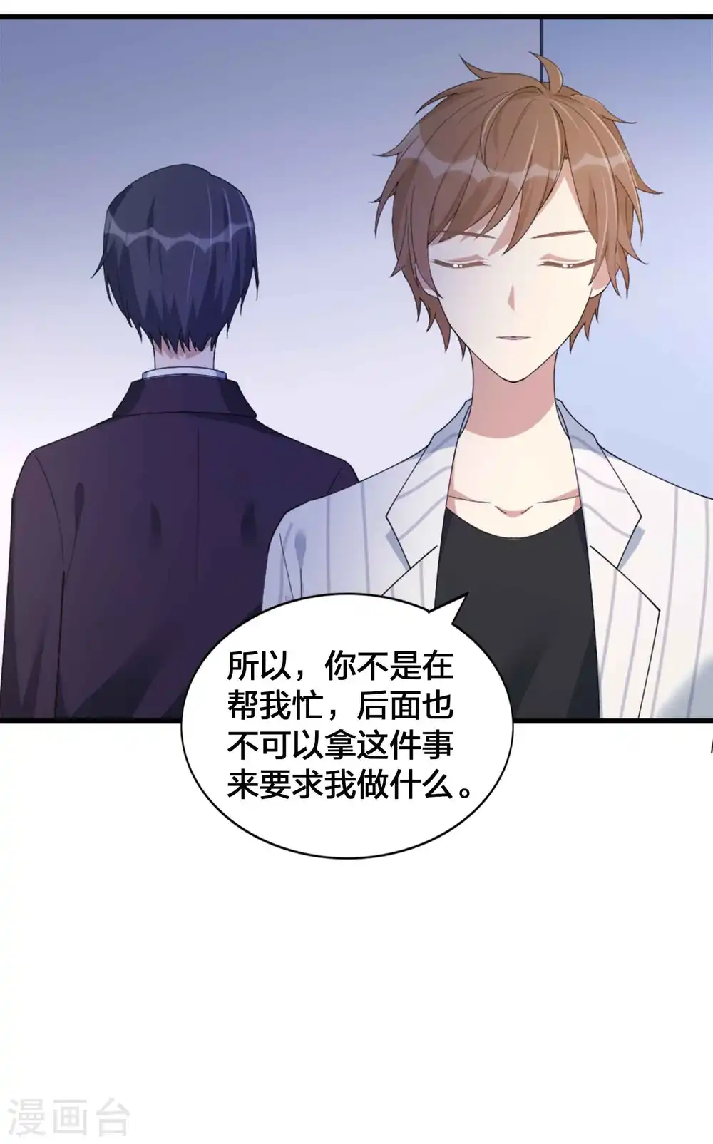 第157话 秦瑶被黑粉攻击？17