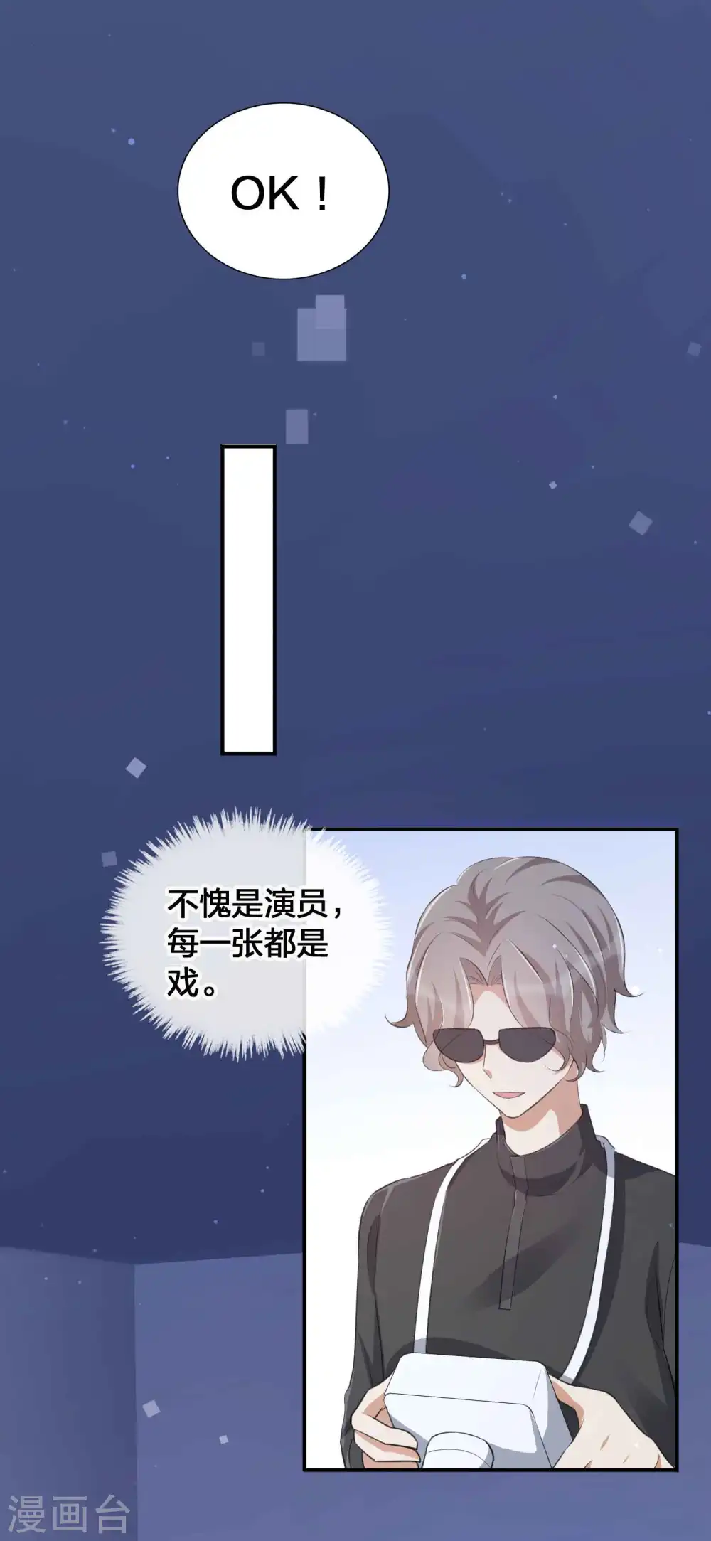 第141话 莫嘉文可不小哦！7