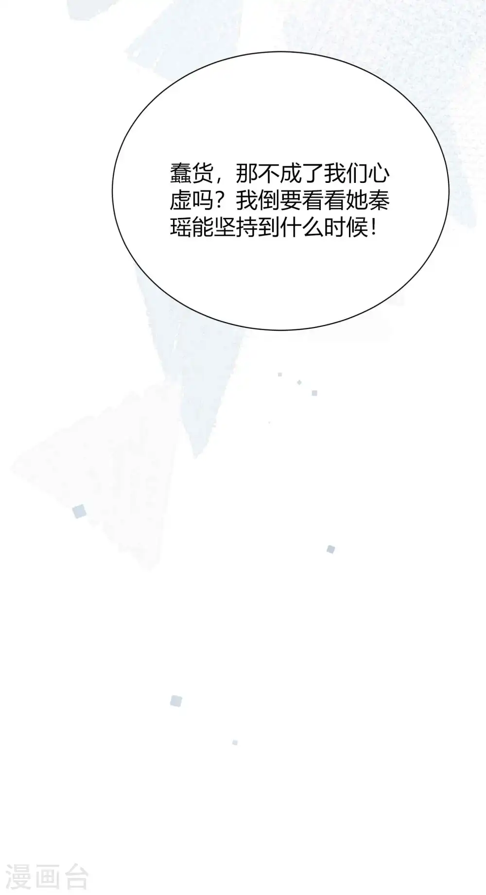 第75话 对不起，我坚持不住了。40