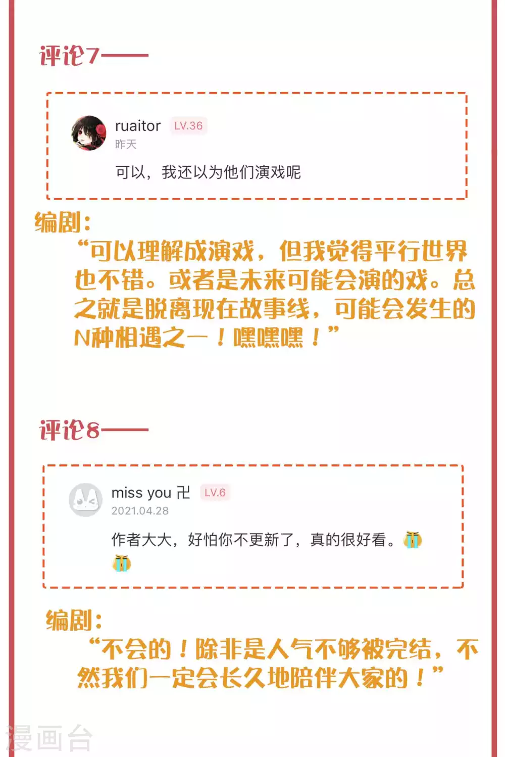 周末互动栏目第34期5