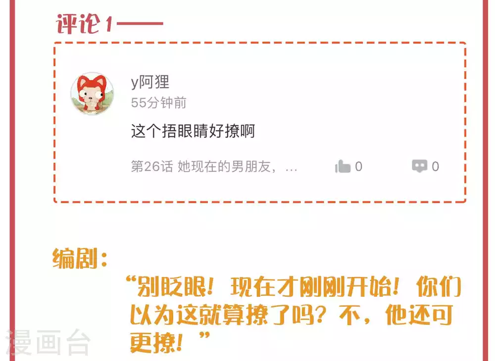 周末特别栏目第9期4