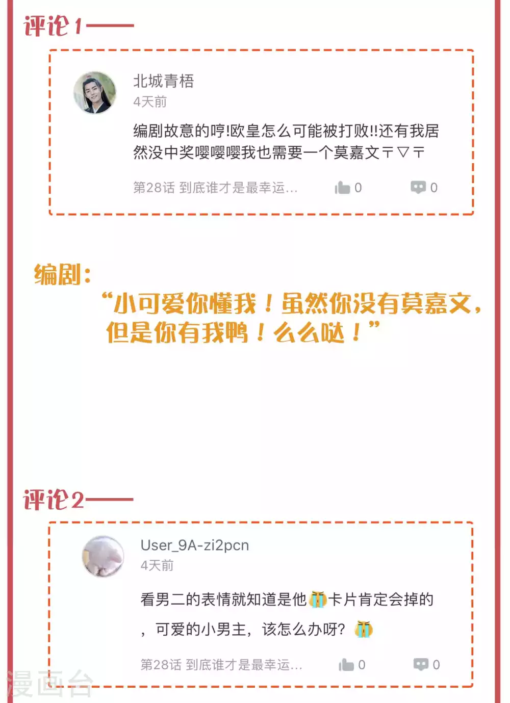 周末特别栏目第10期7