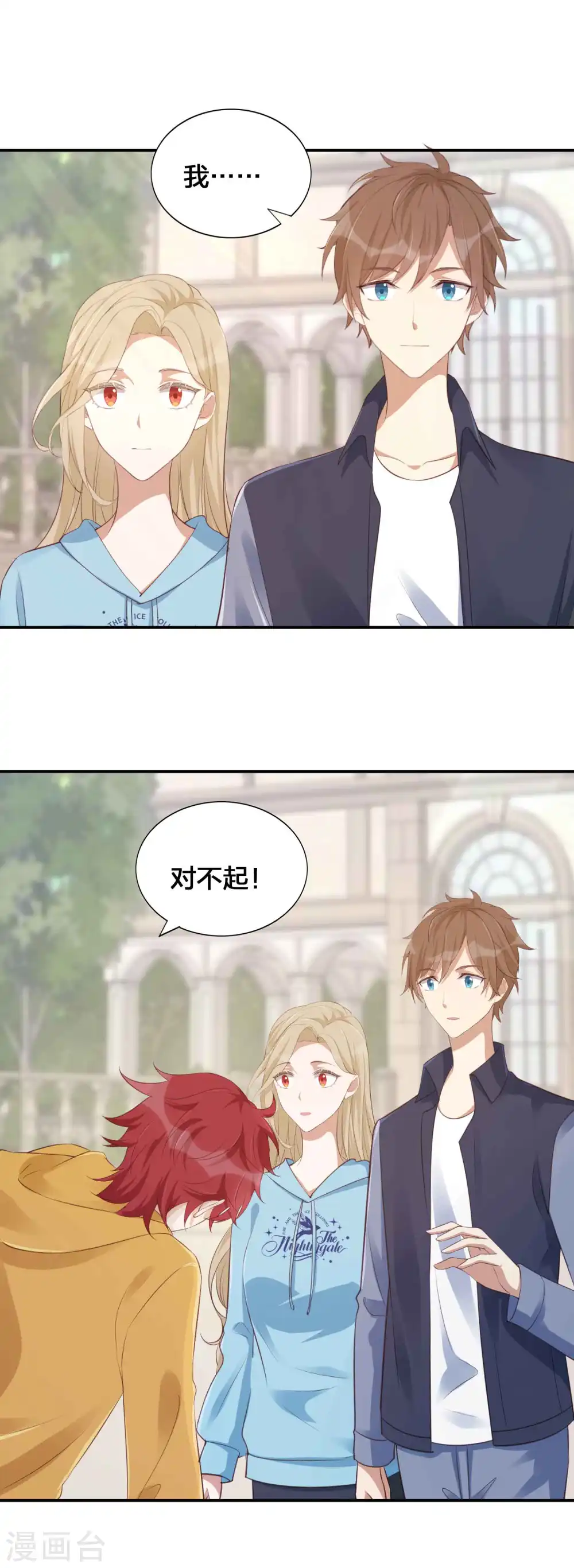第147话 特殊照顾？11