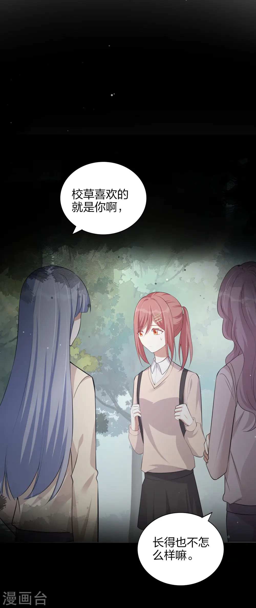 第166话 黑历史曝光了24