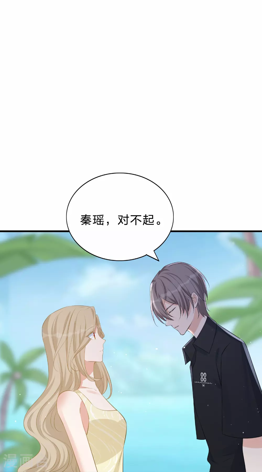 第183话 对不起，我爱你14
